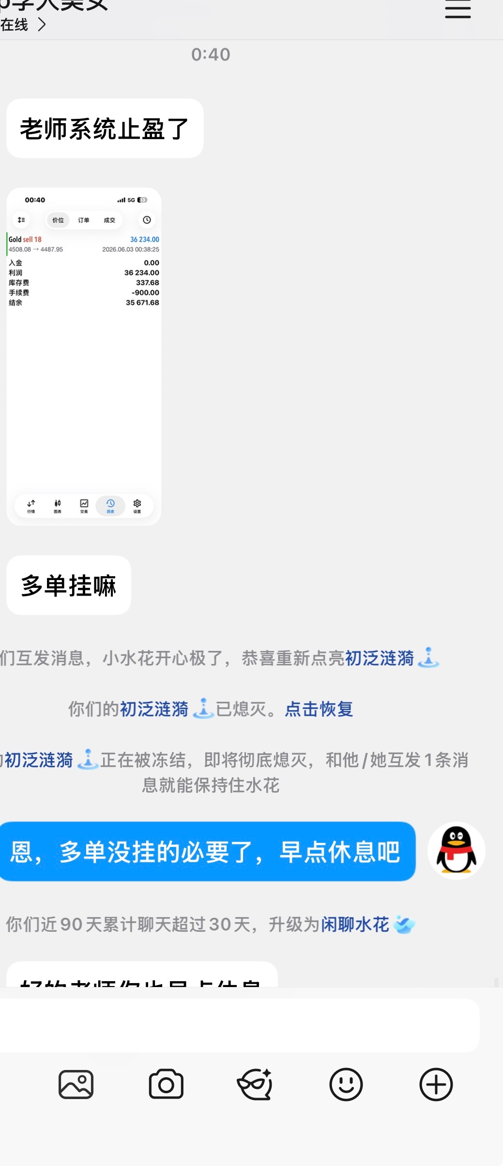 提前布局在上方4508附近进场空单，系统止盈4488位置200点离场，多单挂着的