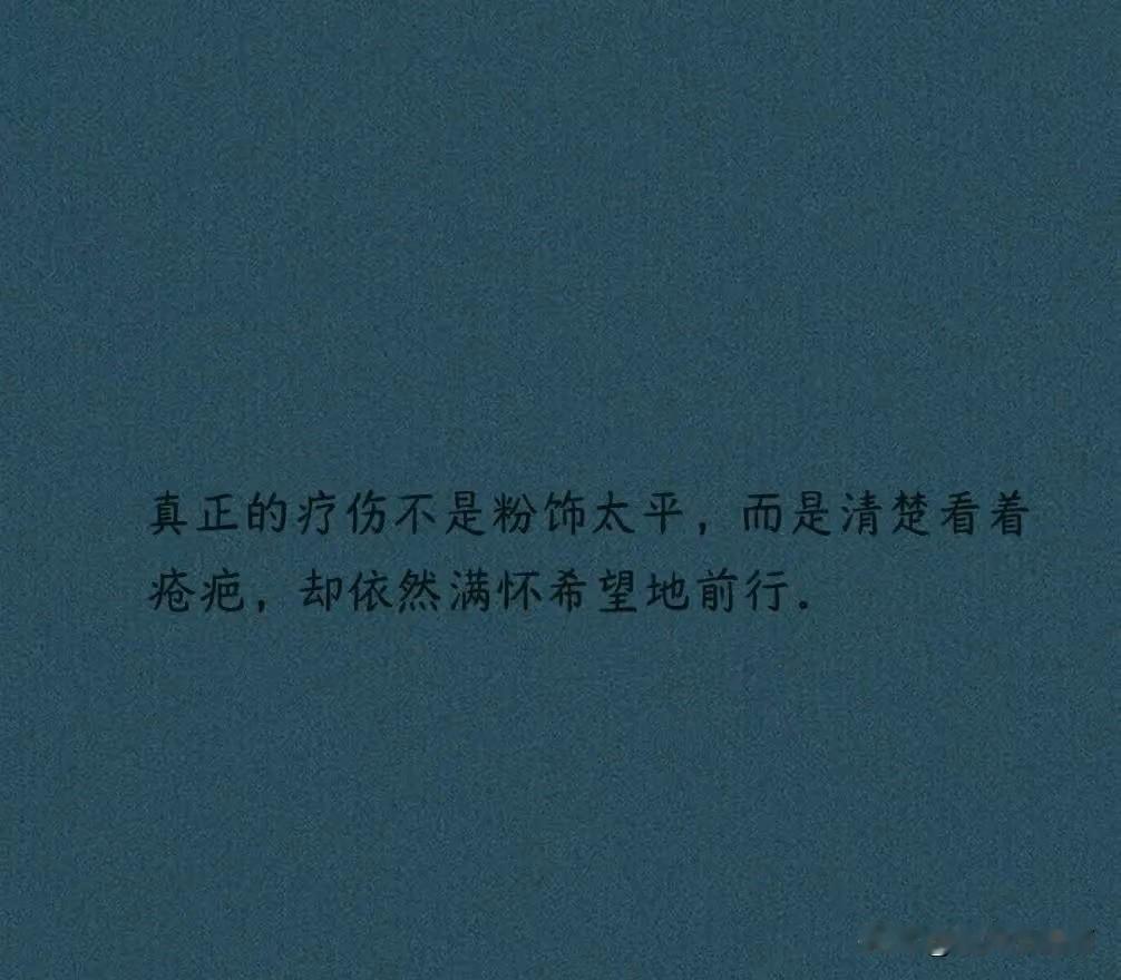 我这人不爱制造仇恨，更不爱让自己心里有仇恨。
我就理解不了都是骨肉亲情干嘛要去恨