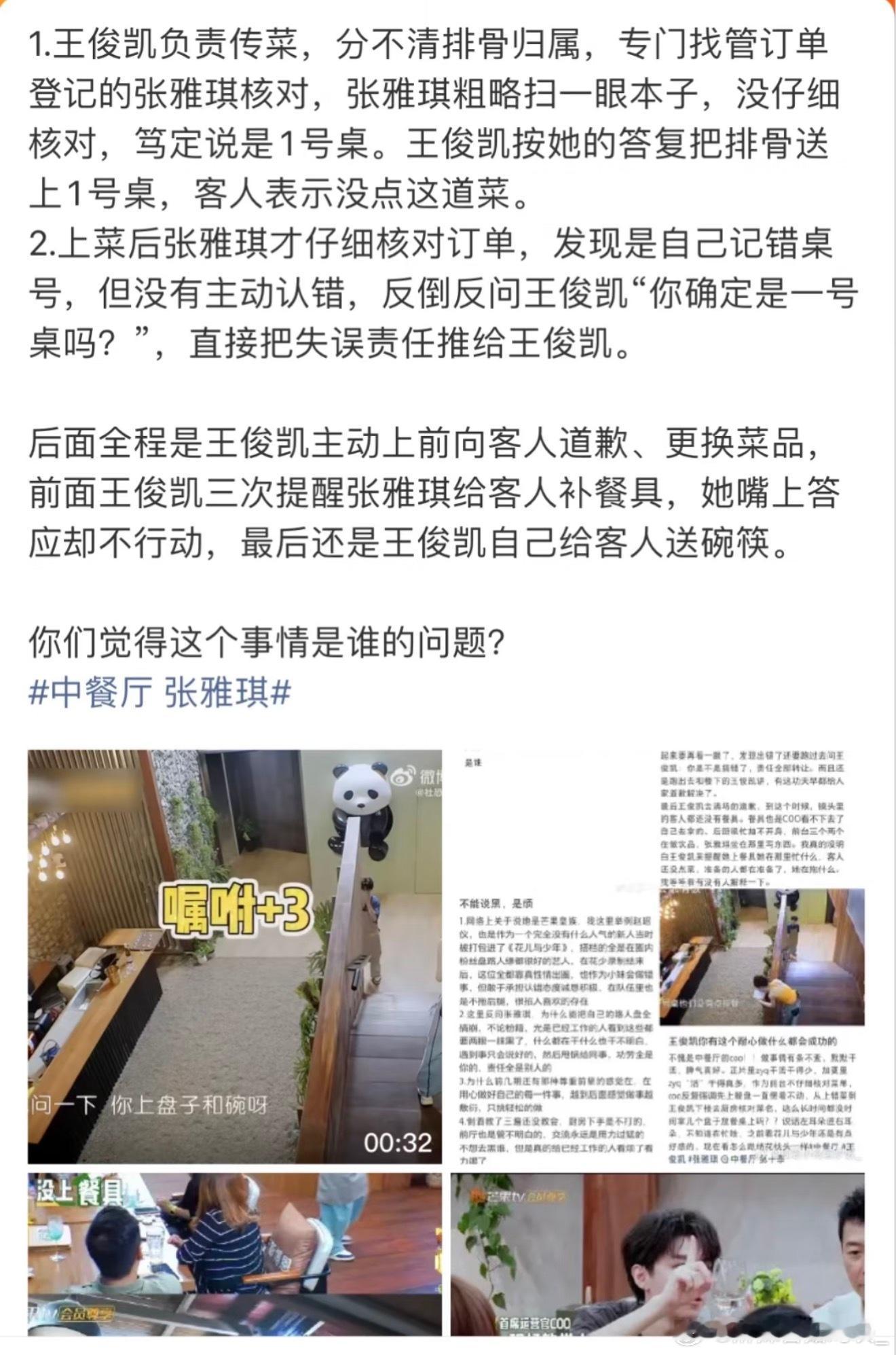 张雅琪现实版紫薯精wjk脾气真好 