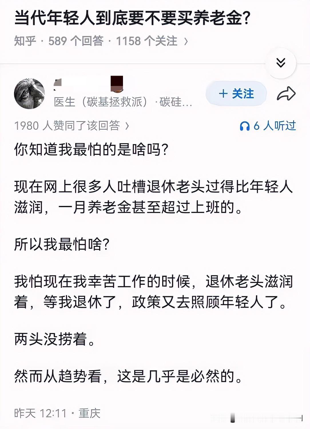 80后，预计是未来30-40年，过的最悲催的一代人！
什么叫做，舍身取义？
什么