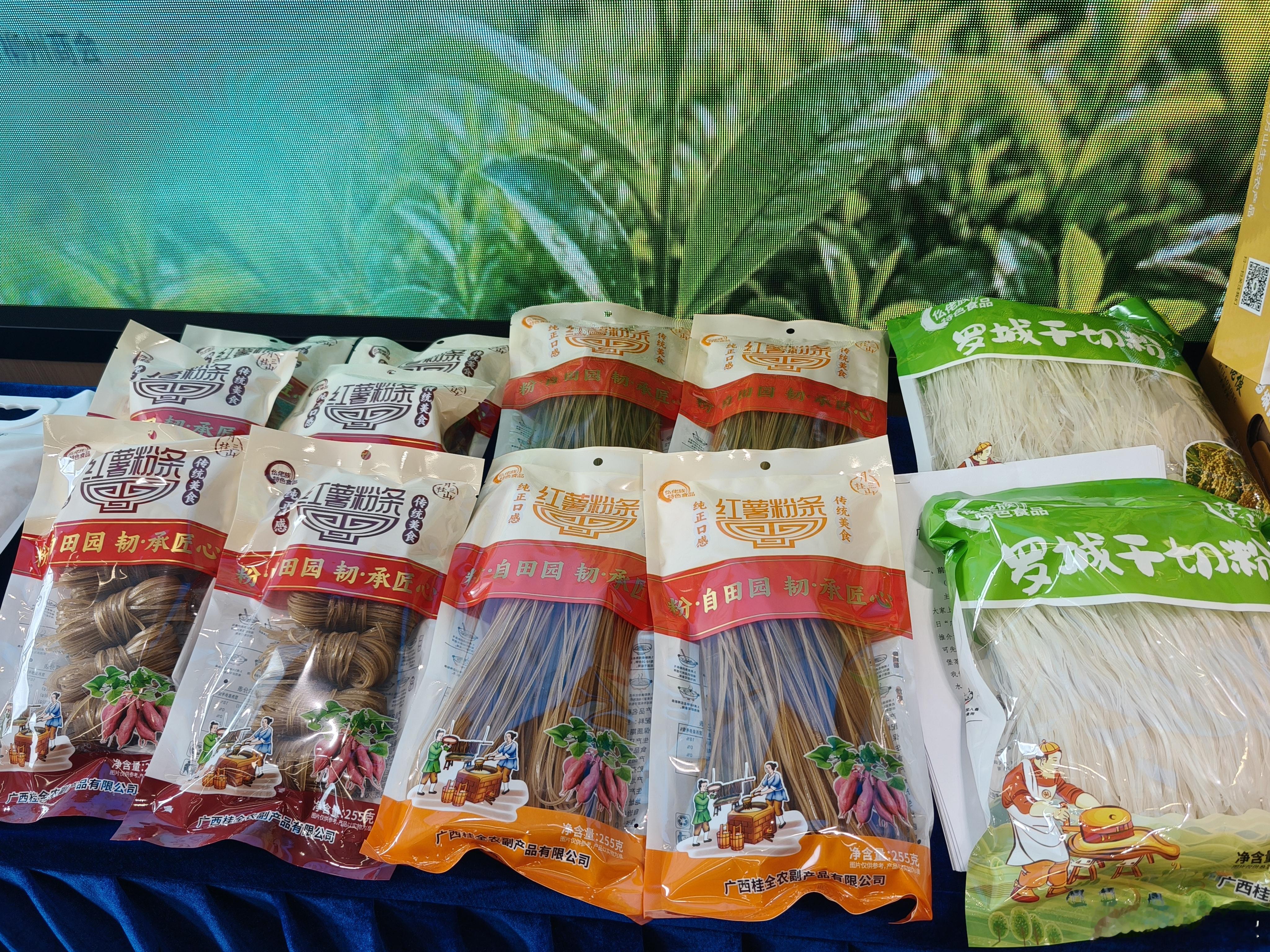 广西好物走进大上海这次罗城、梧州好物推介会，把大山里的好东西直接带到了上海，看完