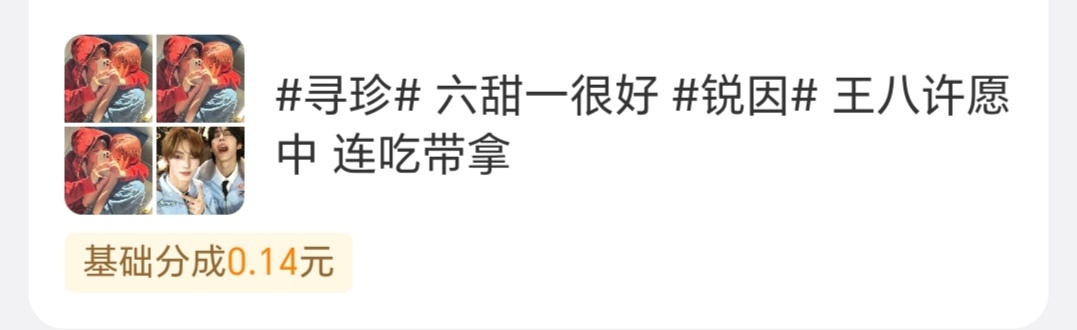 有没有寻珍批想要我上广场的gxjl 我可以粉一下