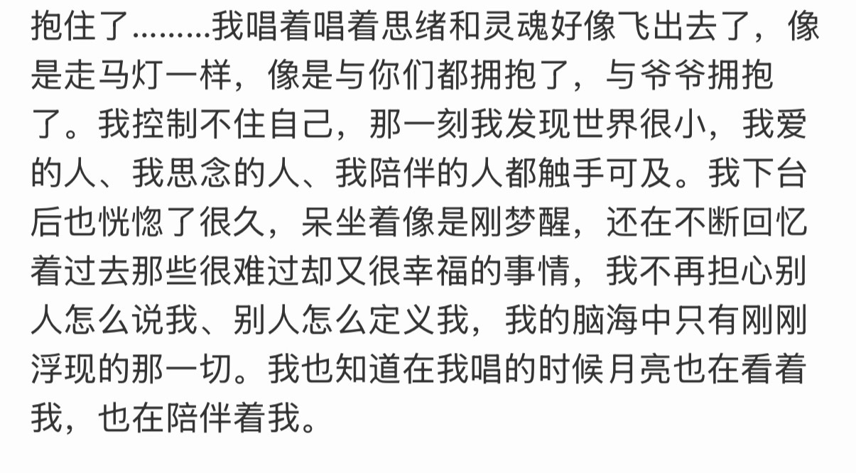 我们陪伴你😭大家一起合唱好不好😭 ​​​