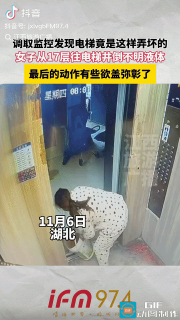 原来电梯是这样坏的！
刷到一条短视频:一位阿姨住在17楼，应该是想省事儿，竟直接