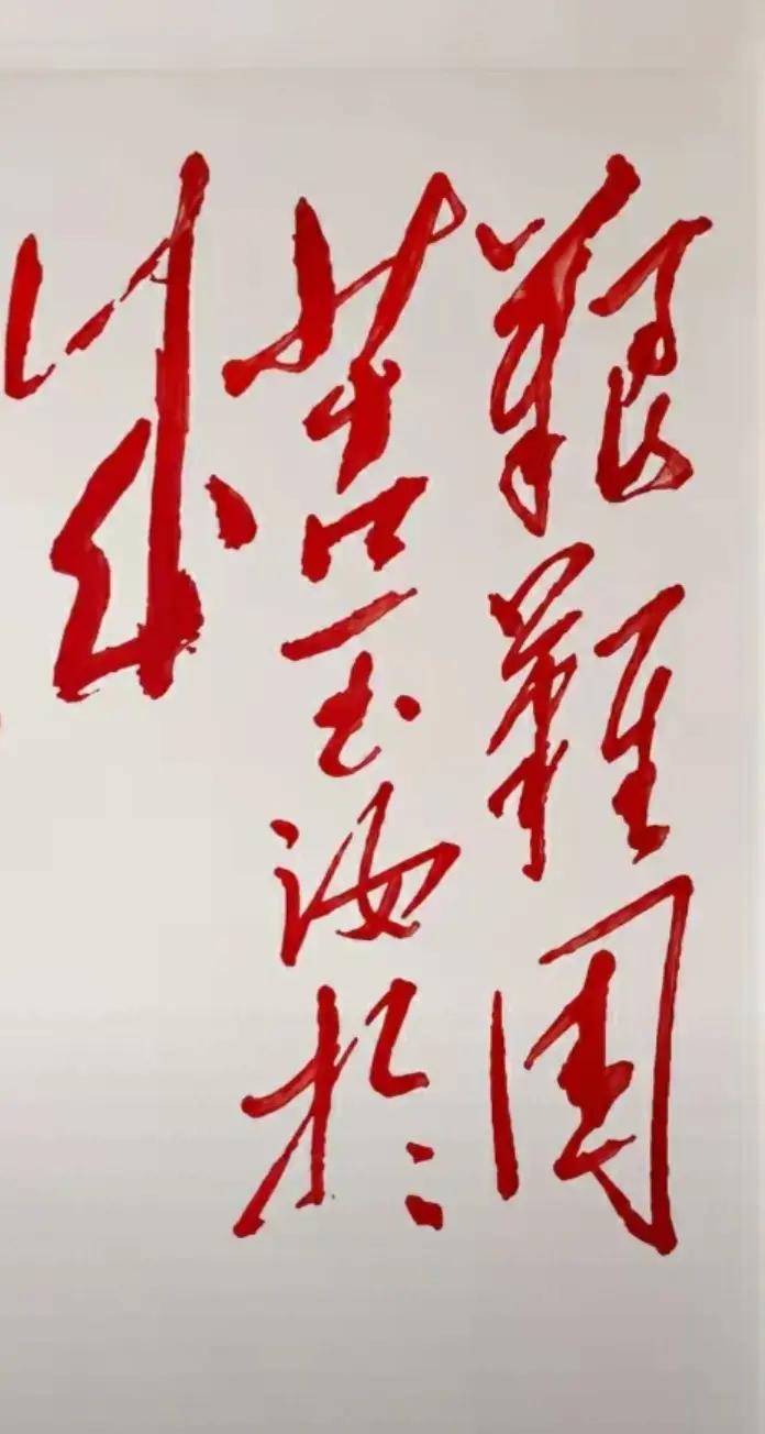 谁能认识这句话？