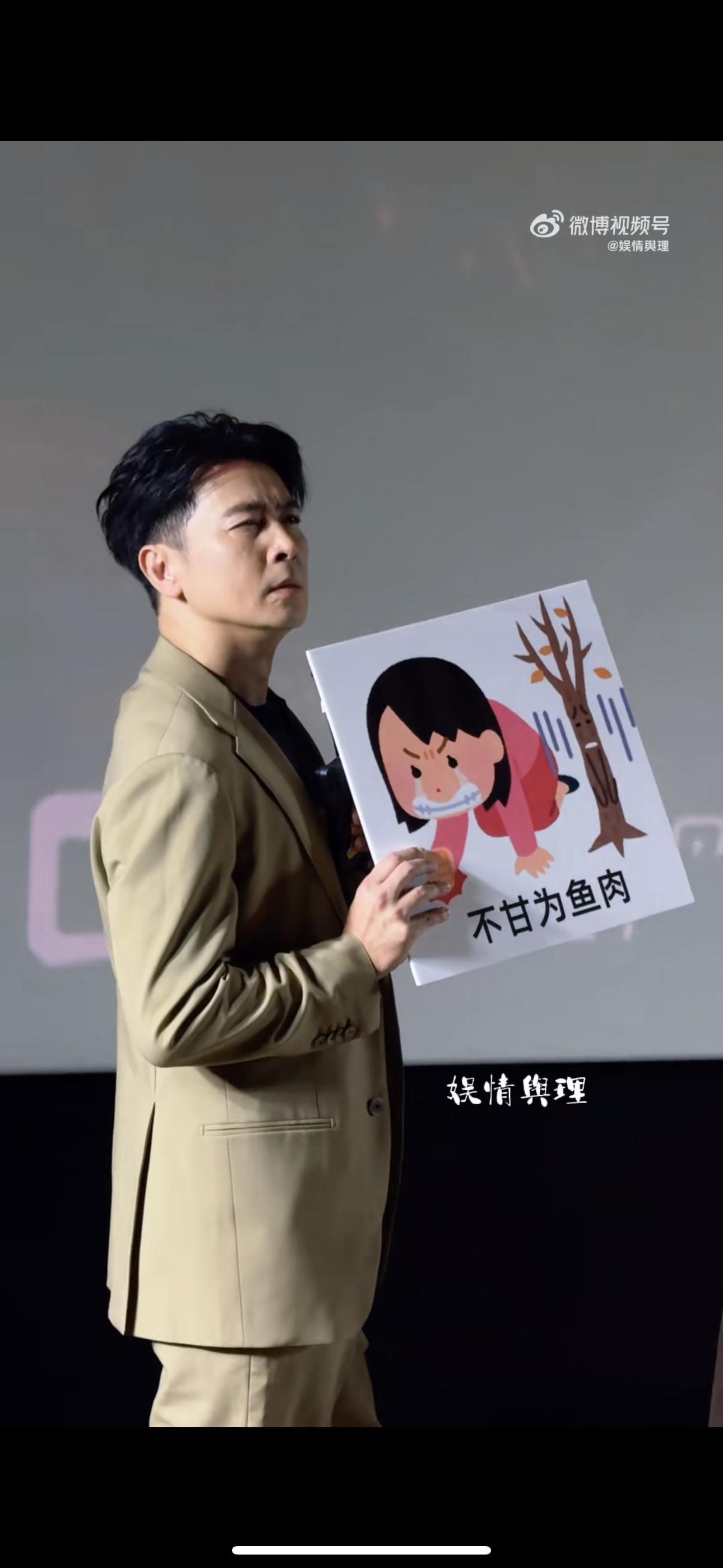 献鱼有自己的邓超保老师：戏里替师祖守摊子，戏外给老婆煮红糖水。建议出书《论职场老