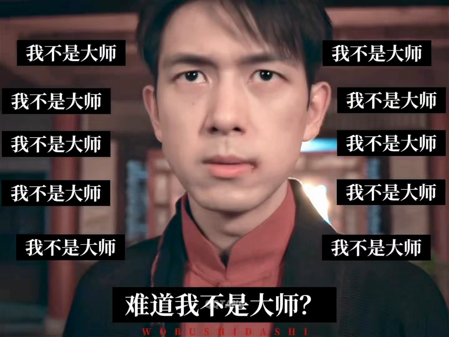 长风起官宣改名我不是大师我不是大师我不是大师，我是‍李现上官诚明[打call]​