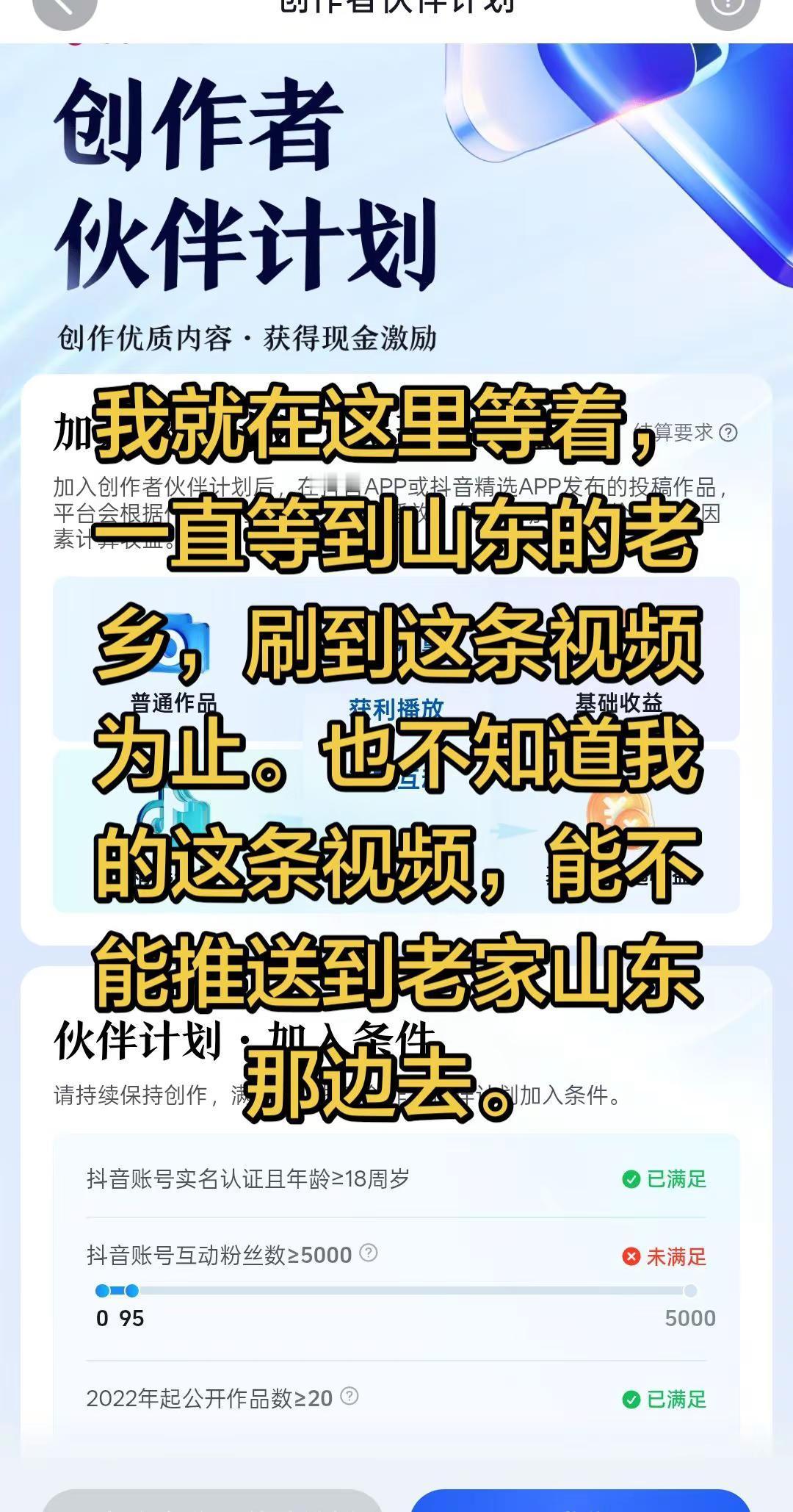 一路坚持更新，期待早点跨过伙伴计划。创作者伙伴计划 坚持加入伙伴计划 自媒体日常