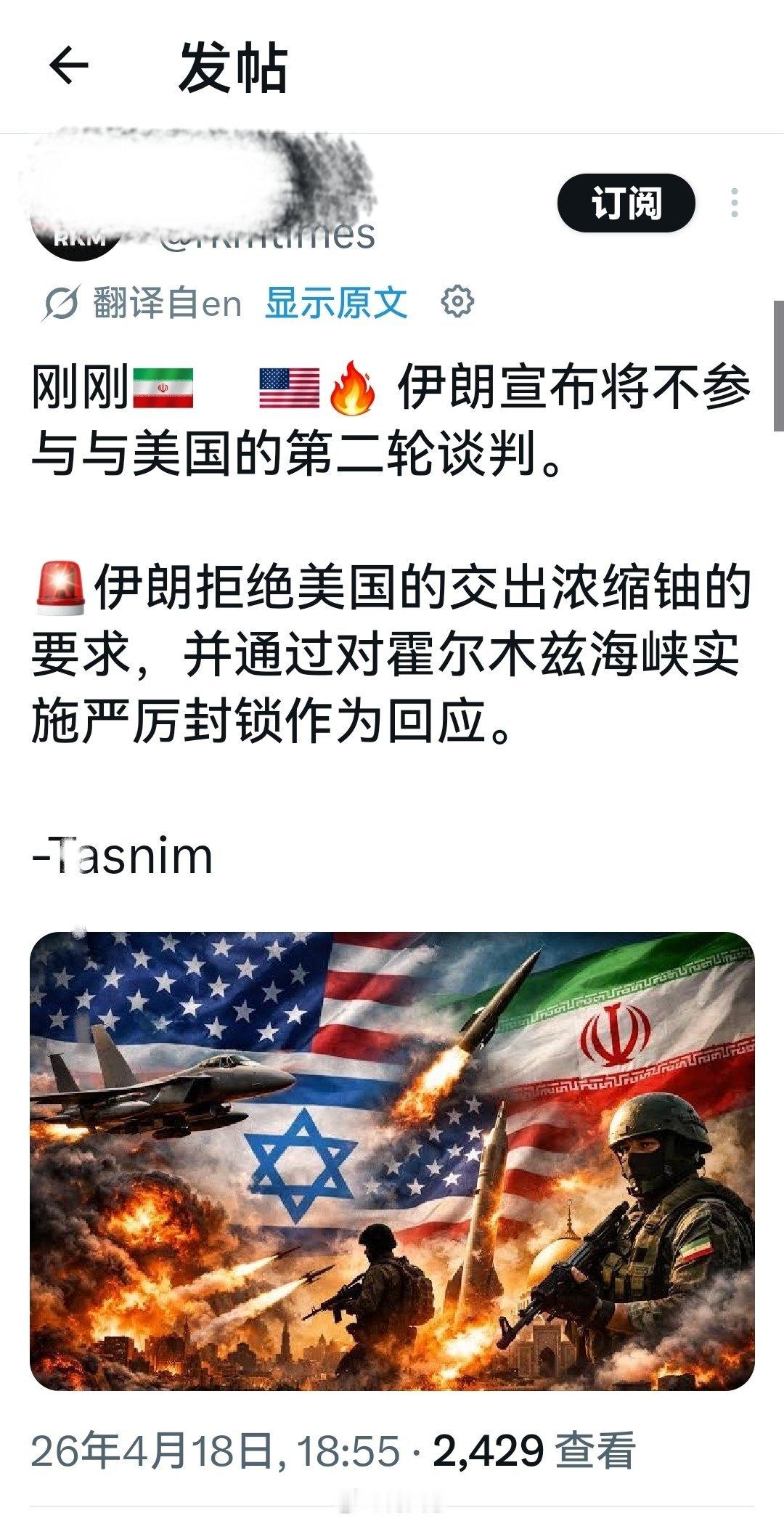 这个就是最新态度，阿朗终于看清局势了：这世界从来没有救世主。伊朗恢复对霍尔木兹海