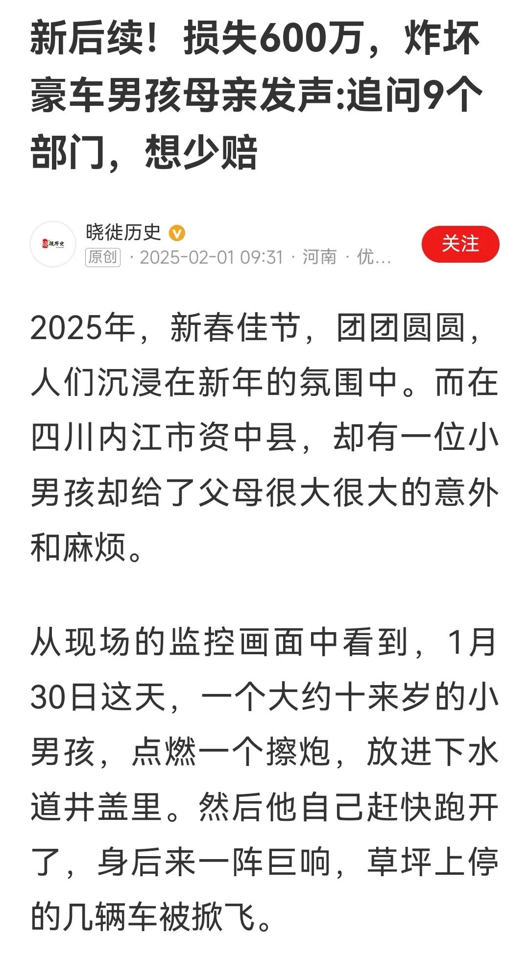 如果这不是化粪池，而是一个炸药库爆炸，或者是煤气站爆炸，你说是谁的责任？