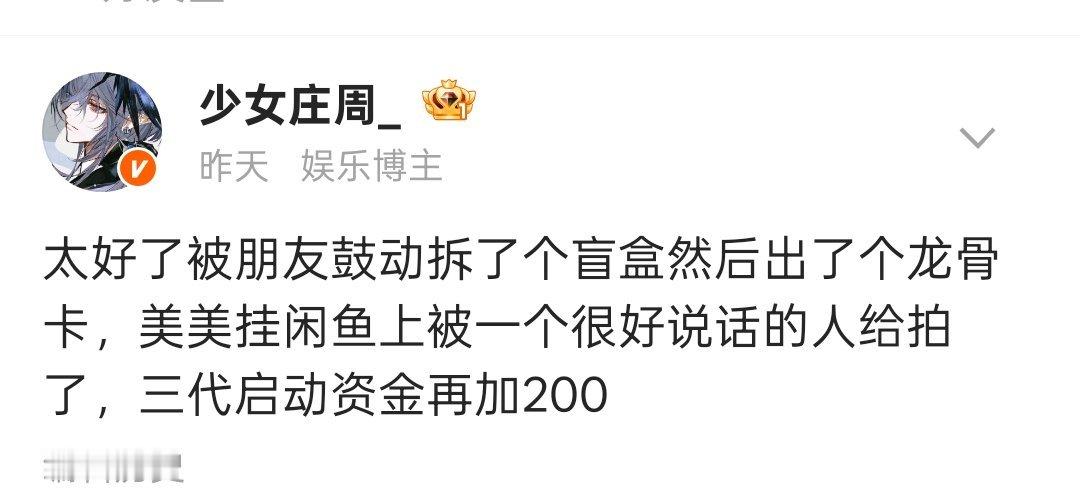 本来财福星体质大明星的粉丝跟你们这群王老鸭粉丝说不清。追了穆祉丞之后好彩天天来