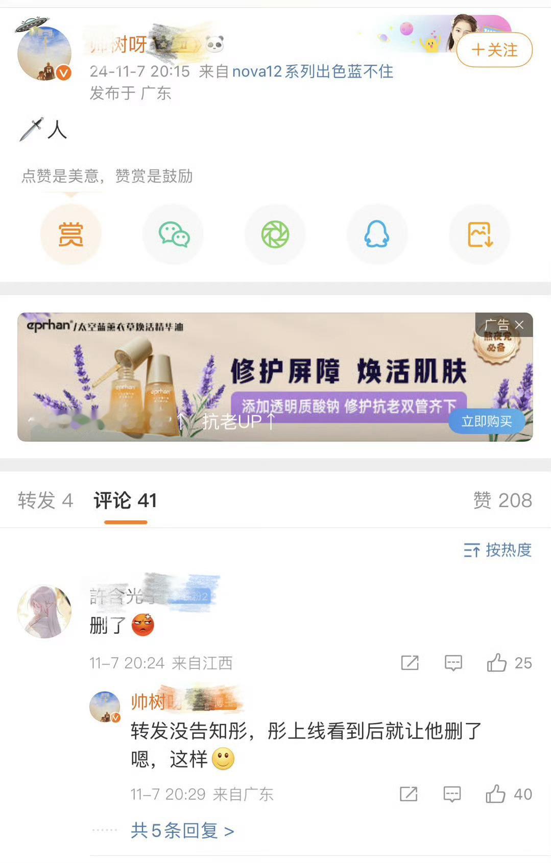 鹿晗关晓彤名下并无商业关联 那不然呢？我们晓彤只跟甜筒私联[举手]为炒cp，让好