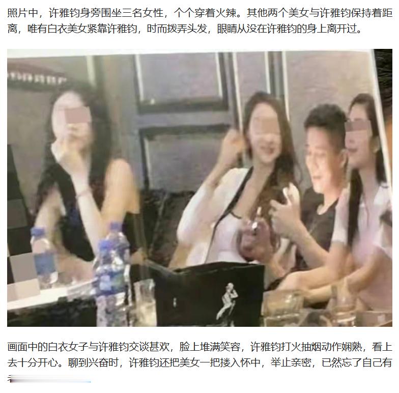 曝大S生前与小S合开公司已转到许雅钧名下小S老公许雅钧也是劣迹斑斑，黑历史无数，