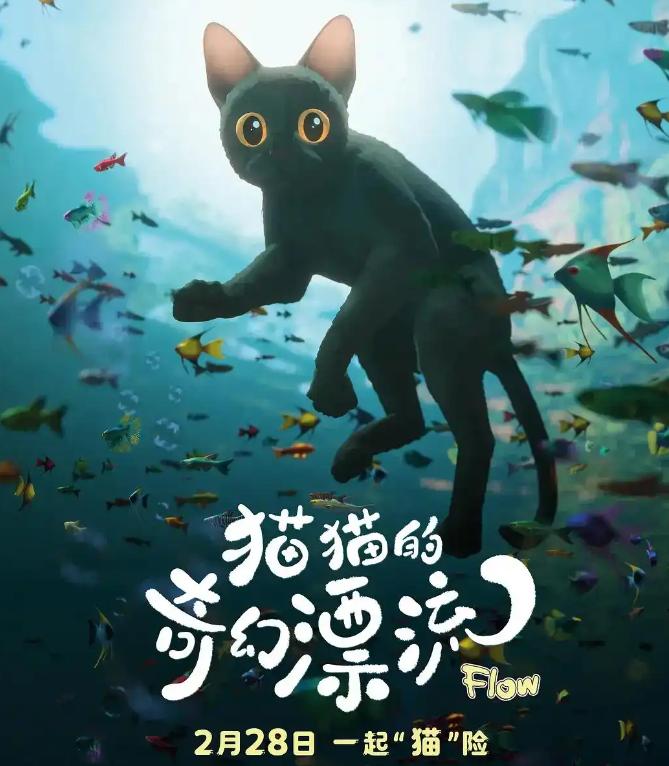 《猫猫的奇幻漂流》 遇冷？其实它超治愈!
 
初看片名以为是《少年派》翻版？《猫