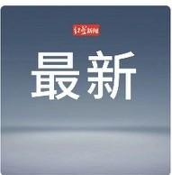 2026年3月30日，恰逢《反家庭暴力法》实施十周年，最高法召开发布会并发布反家