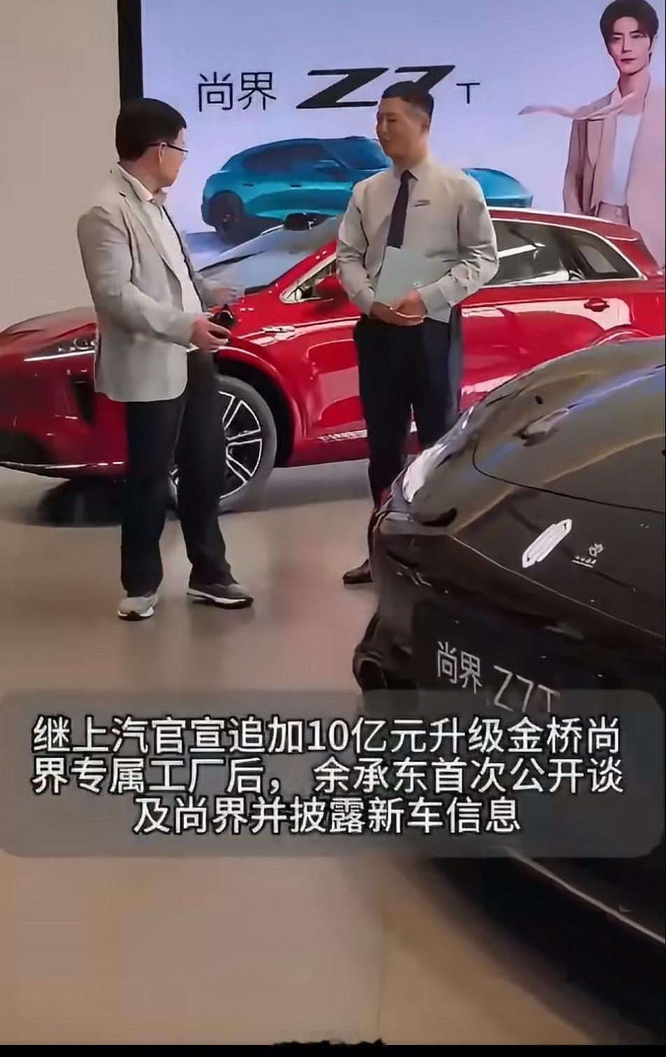 余承东爆料尚界新车！下一台是中大型家用SUV，主打家庭出行，搭载华为最新智慧方案