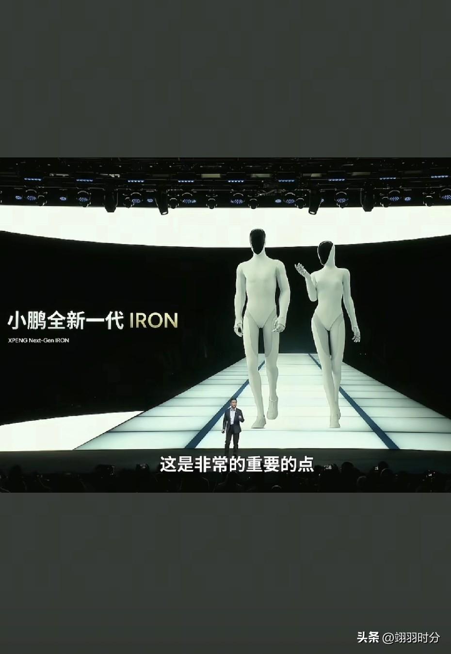 机器人也有男女之分，小鹏重磅推出全新一代iron机器人。
小鹏机器人有男款和女款