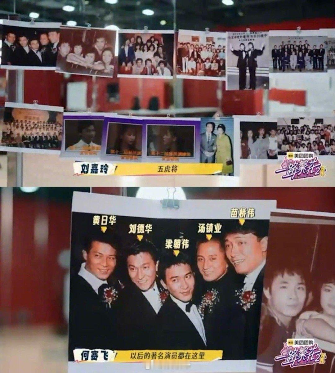 这间排练室竟走出了几十个影帝影后一路繁花 最震撼的造星传奇往往始于最小的地方。这