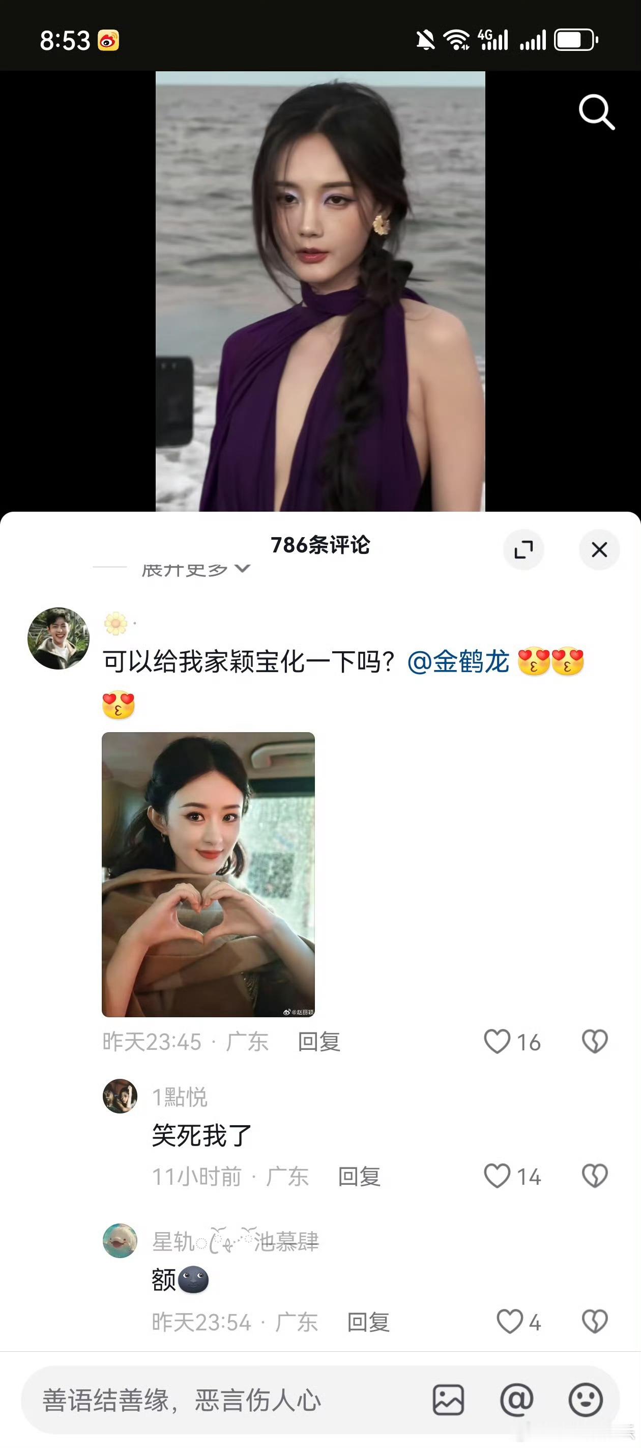 赵丽颖粉丝真的是够了。。 ​​​