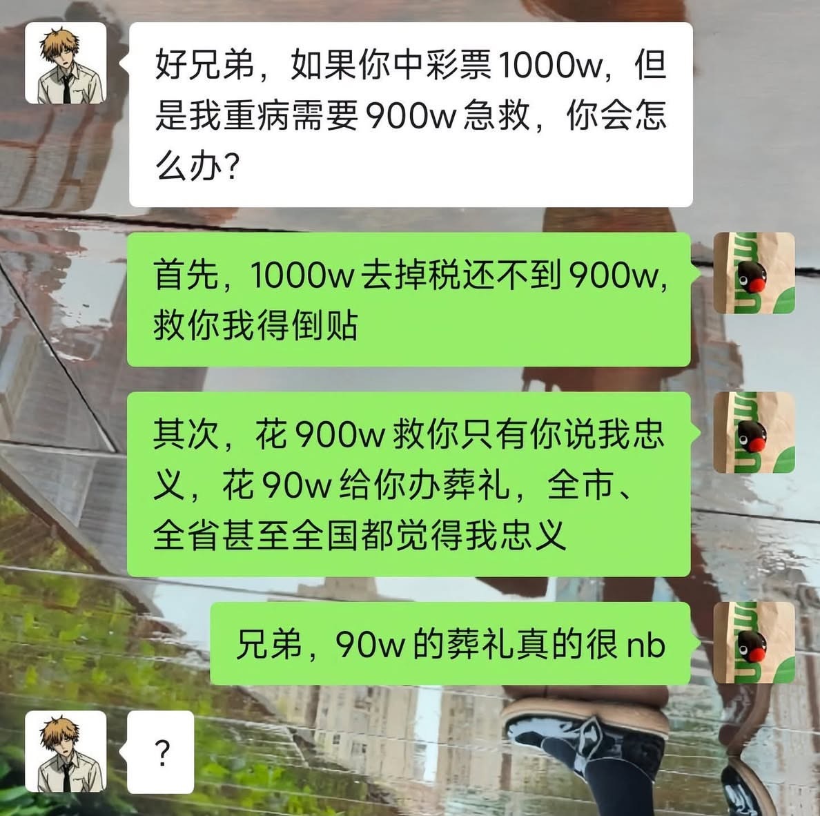 好主意meme