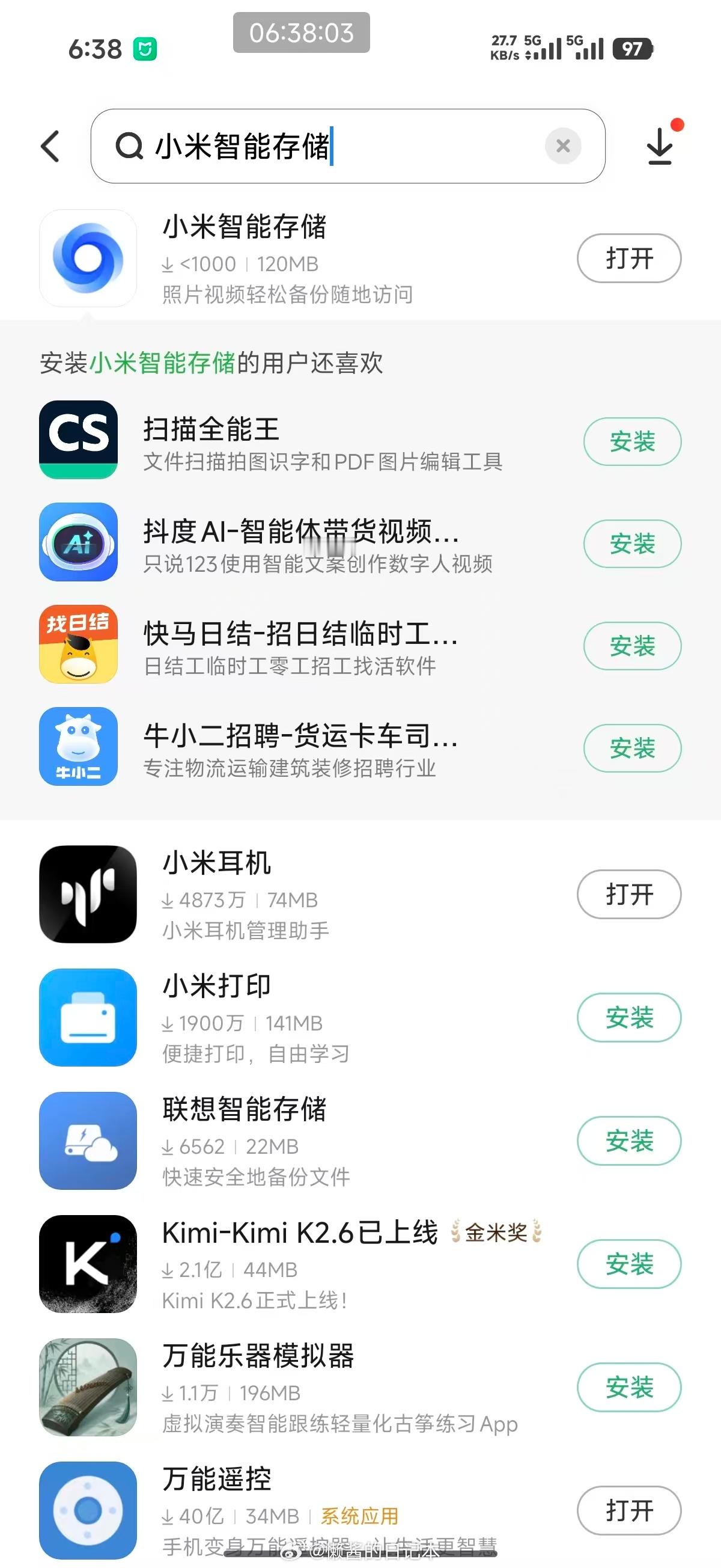 小米澎湃OS3 “小米智能存储”现已上架小米应用商店。 