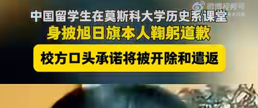 身披旭日旗中国留学生或被开除遣返对这个新闻，我现在只有一个“希望”我希望胡锡进不