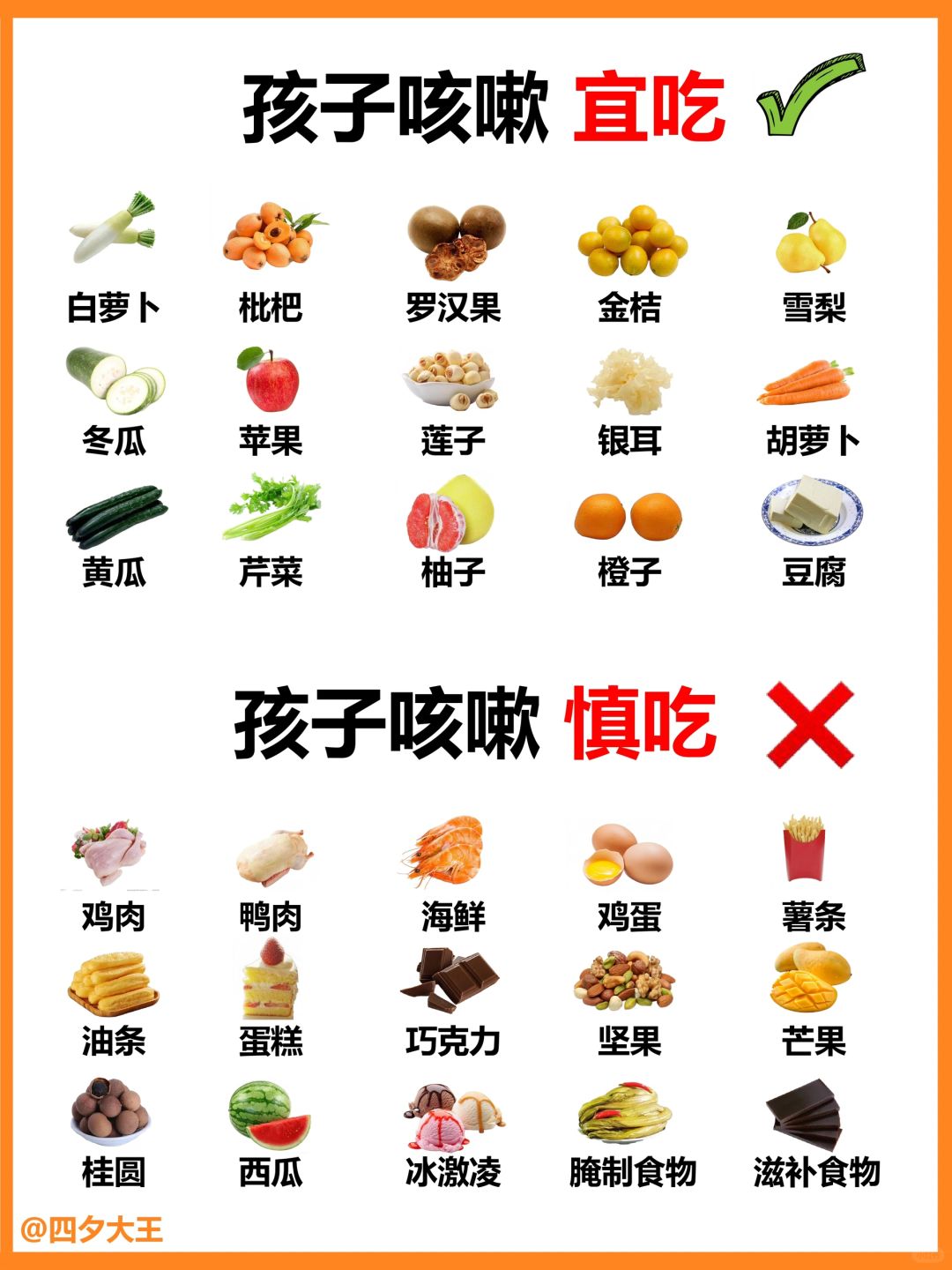 宝宝常见的6种咳嗽，这些不要吃‼️附食疗✔️