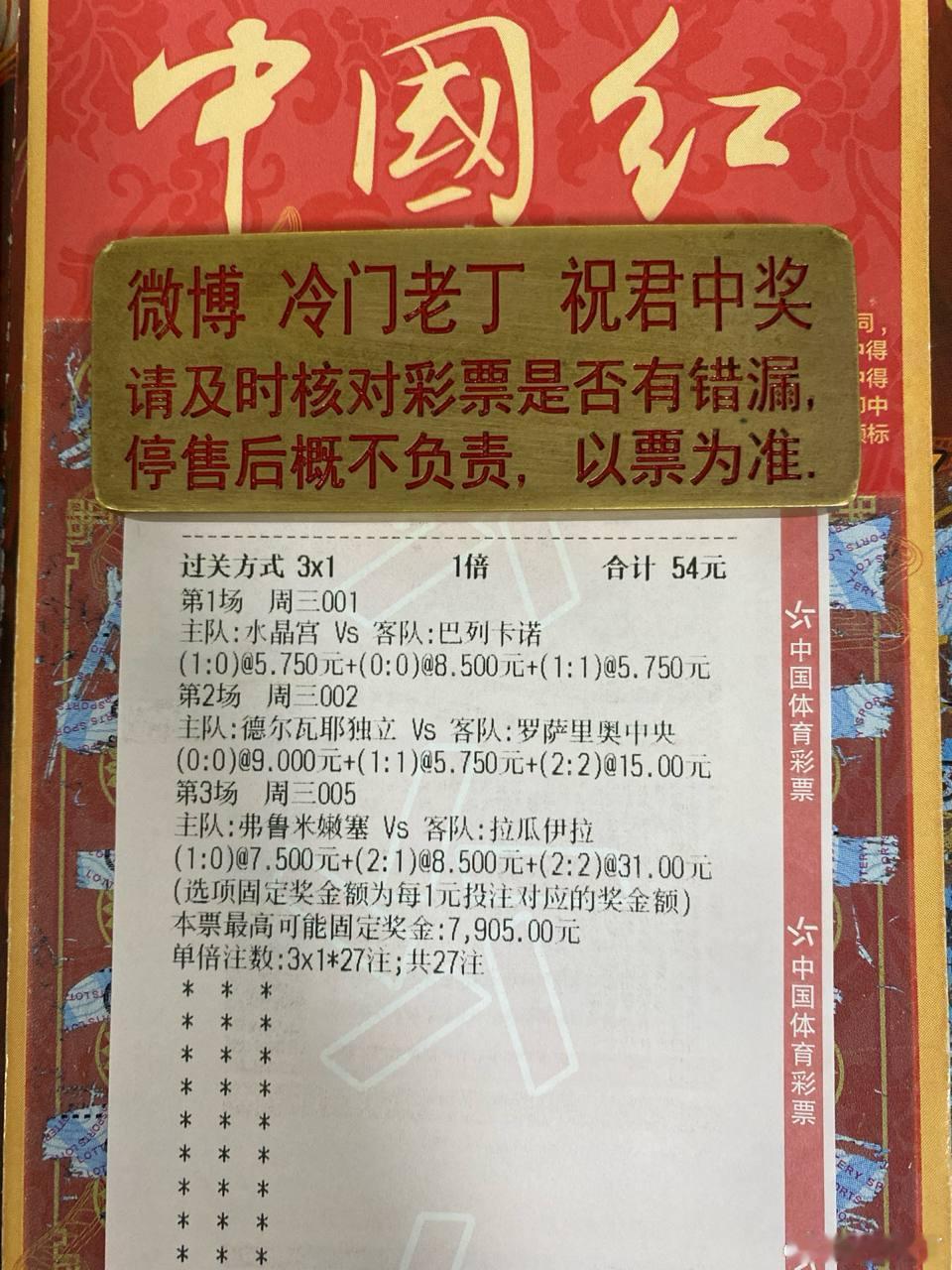 巴列卡诺火热状态能延续到决赛赛场吗？赛事：001  欧协联球队：水晶宫vs巴列卡