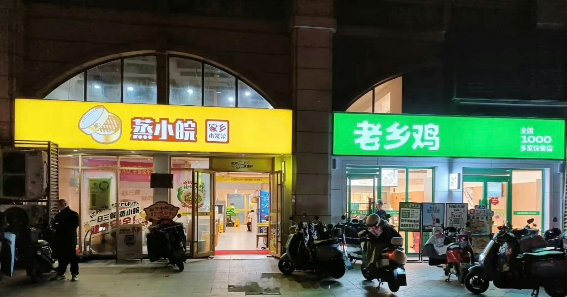 蒸小皖硬扛老乡鸡 合肥