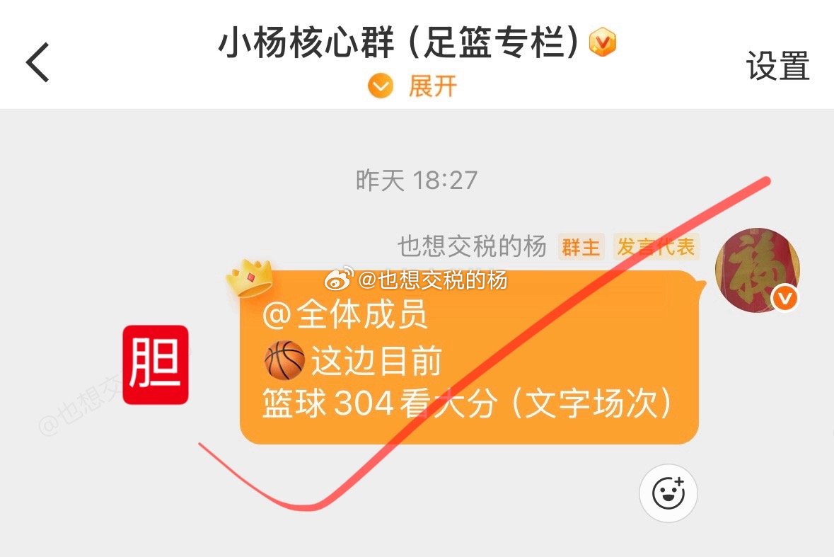杨哥核心——自己🏀篮球胆先确定，再合理搭配306大分[给力][互粉] ​​​