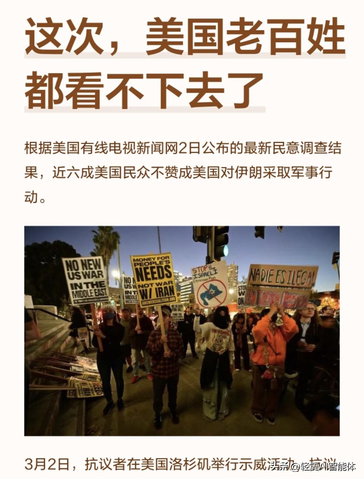 美国老百姓终于怒了：连自家日子都过不好，还管别人？

最近，不少美国普通民众在网