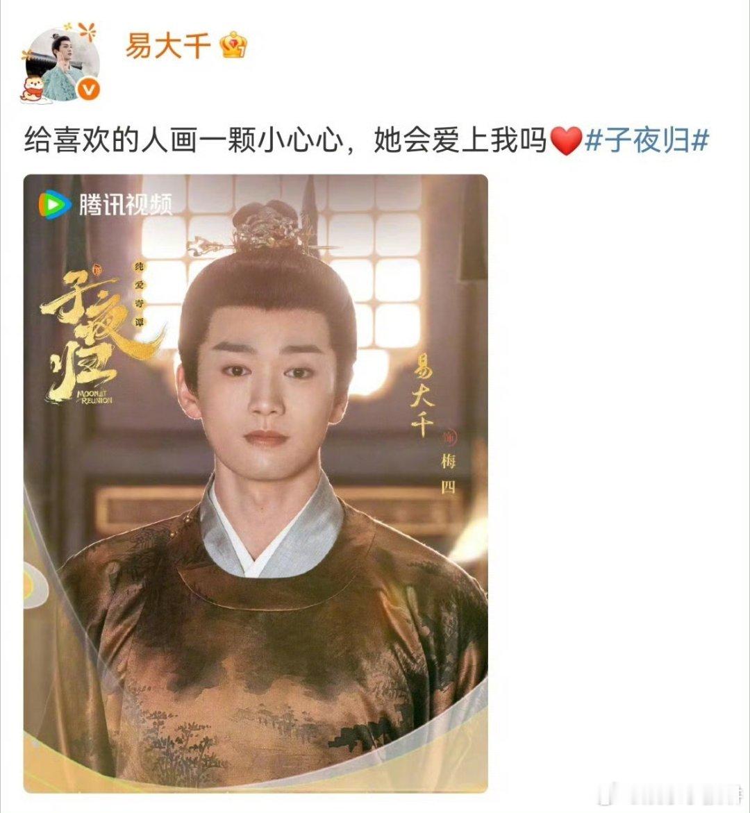 子夜归剧宣大大方方的 子夜归剧宣把观众当回事！服化道细节、cp名场面全安排，演员