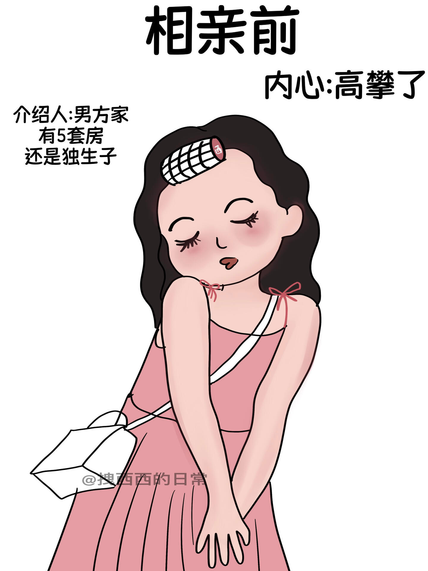 年轻人相亲有自己的数学公式现在什么都好卷啊！别问，问就是条件匹配度≥0.9，不然