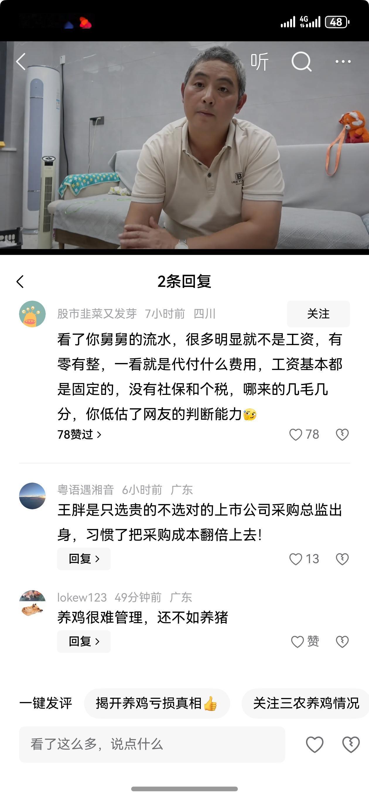 王胖粉丝们：

  自2023年4月29号起，王胖遭遇以“某狗”为首的利益团体，