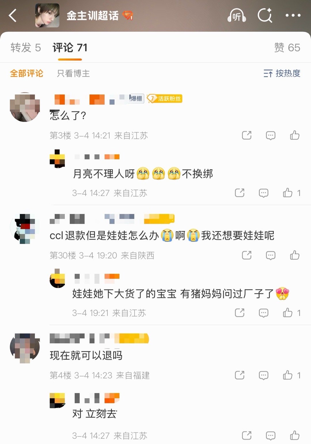 金主训大吧至今没有任何行动 不会真的卷走130w跑路了吧… 