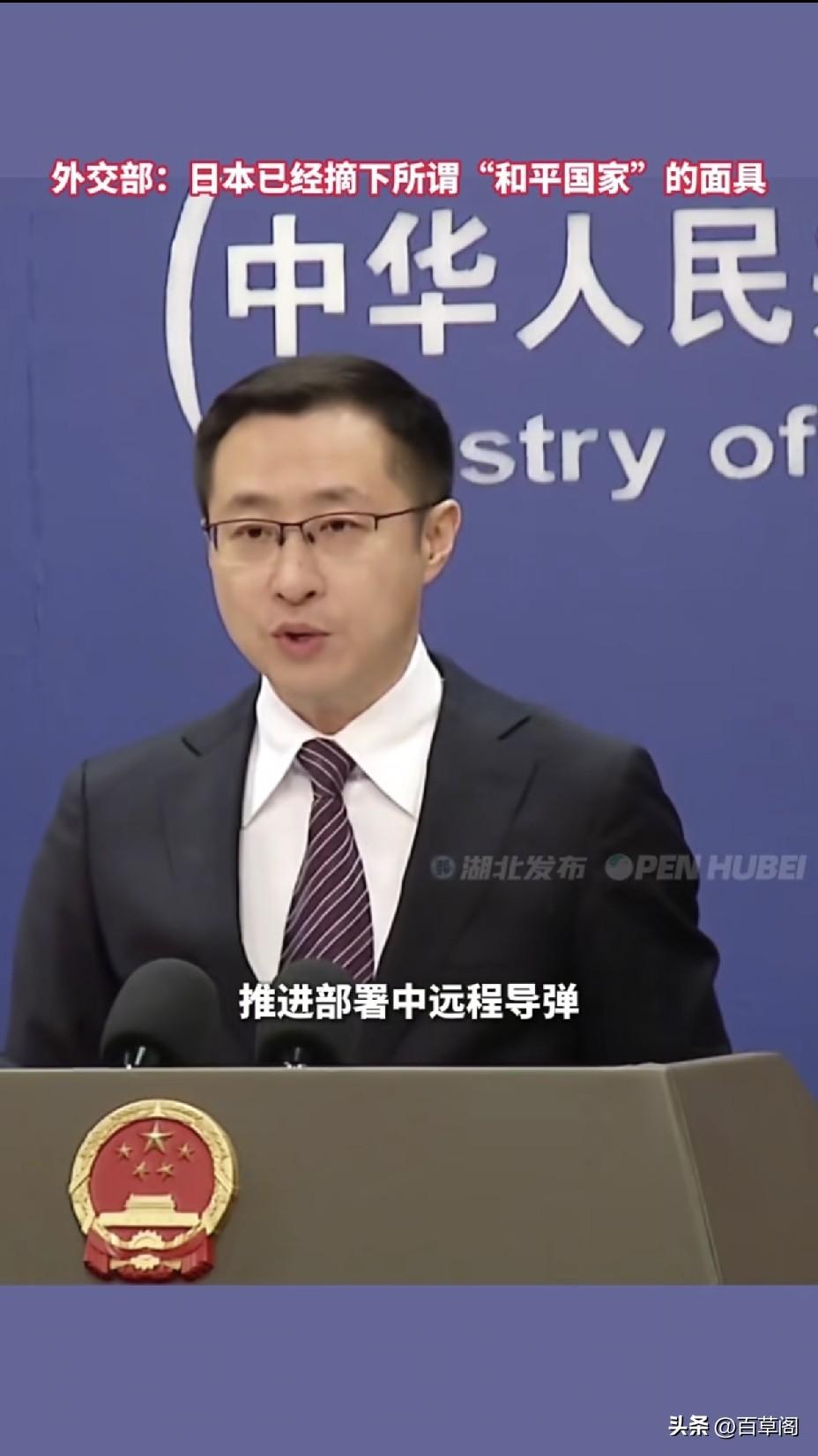 中方撕破日本面具！
和平外衣下藏着400枚战斧导弹
 
中国外交部昨日一针见血