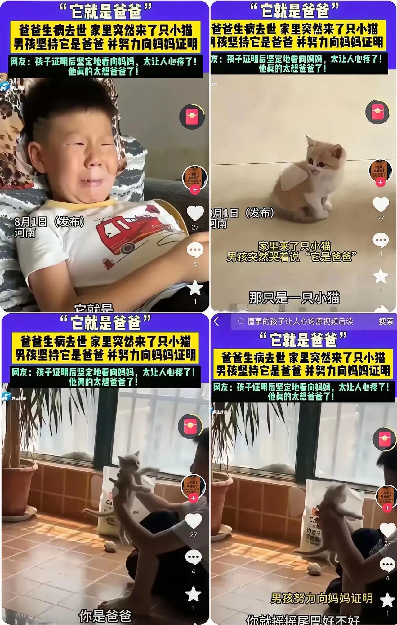 河南一个8岁小男孩，他爸爸三年前因病离世，只剩妈妈、姐姐和他相依为命。
 
直到