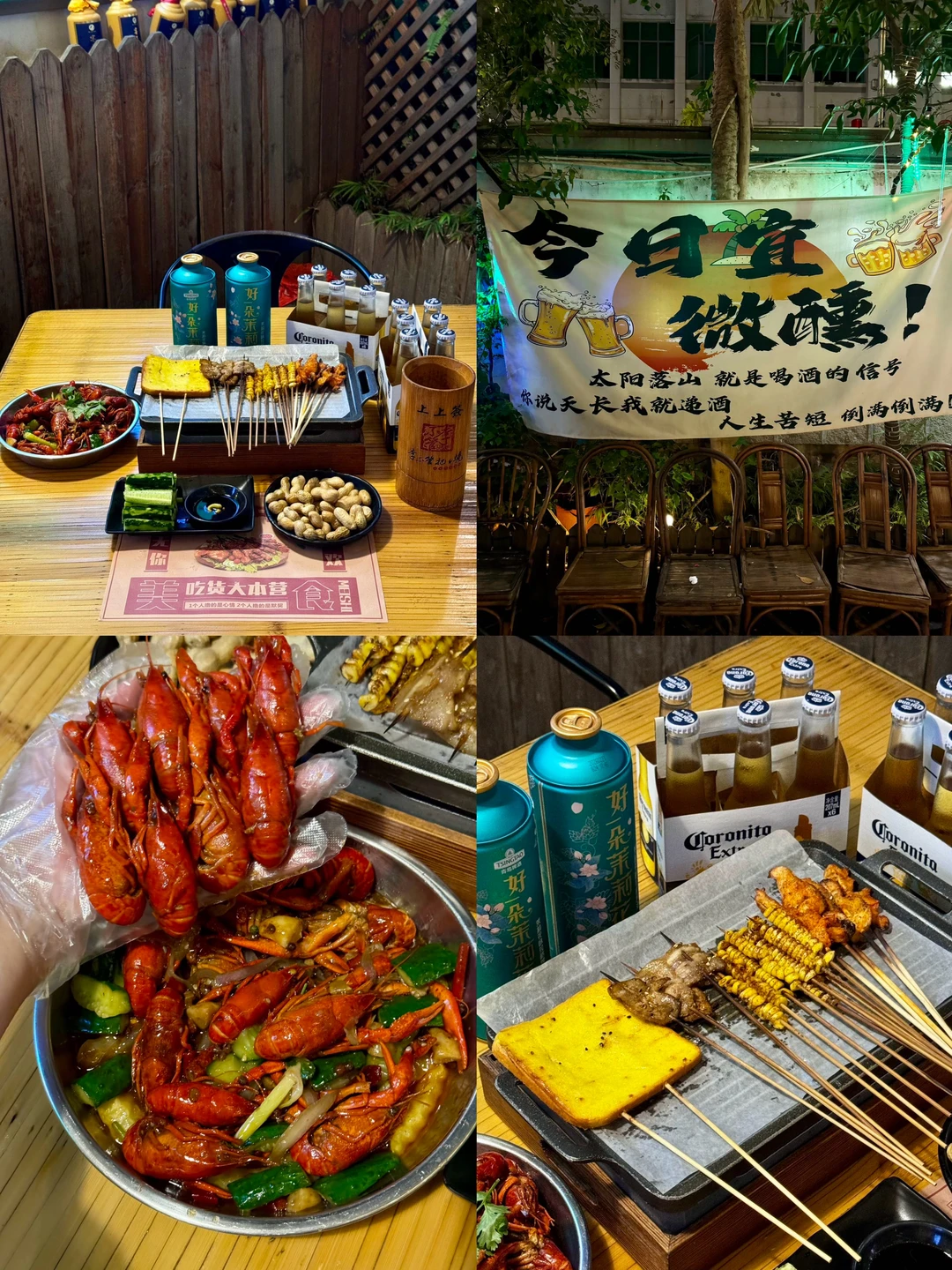 就这个烧烤，香到我心巴上！