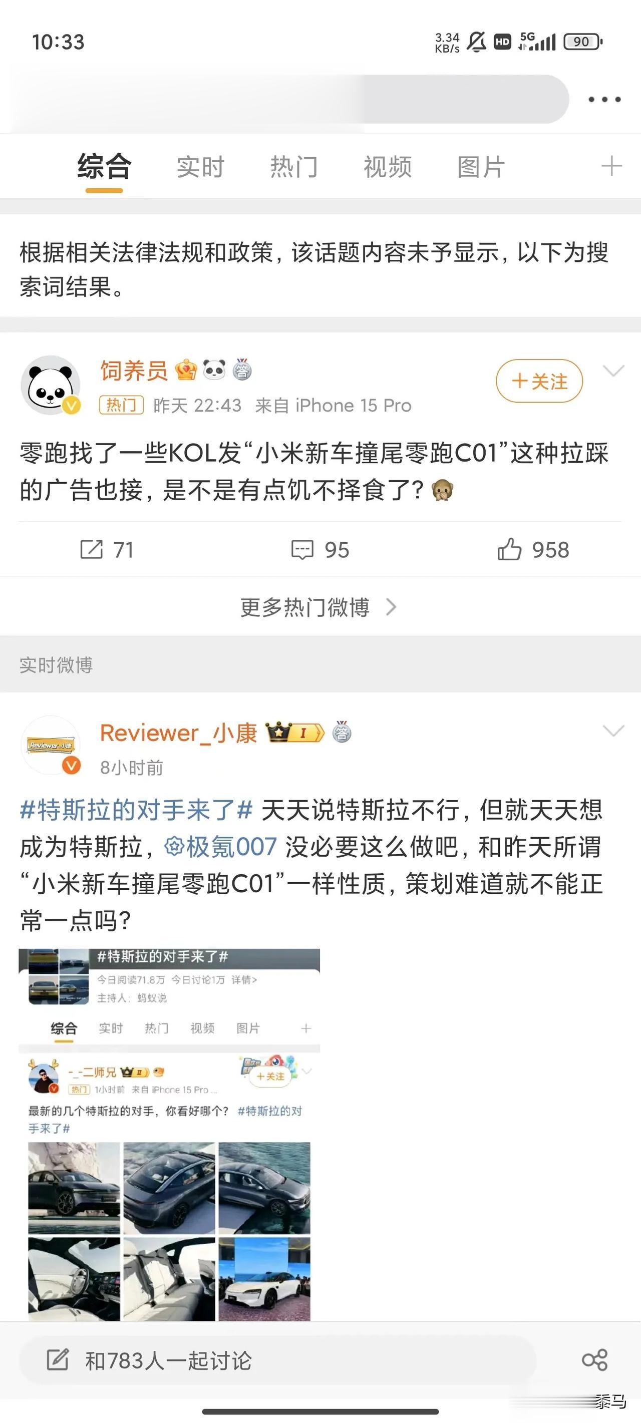 北京市政府重点工程是吓唬人的吗？

昨天友商蹭热度，买的话题无了！黑小米汽车的话