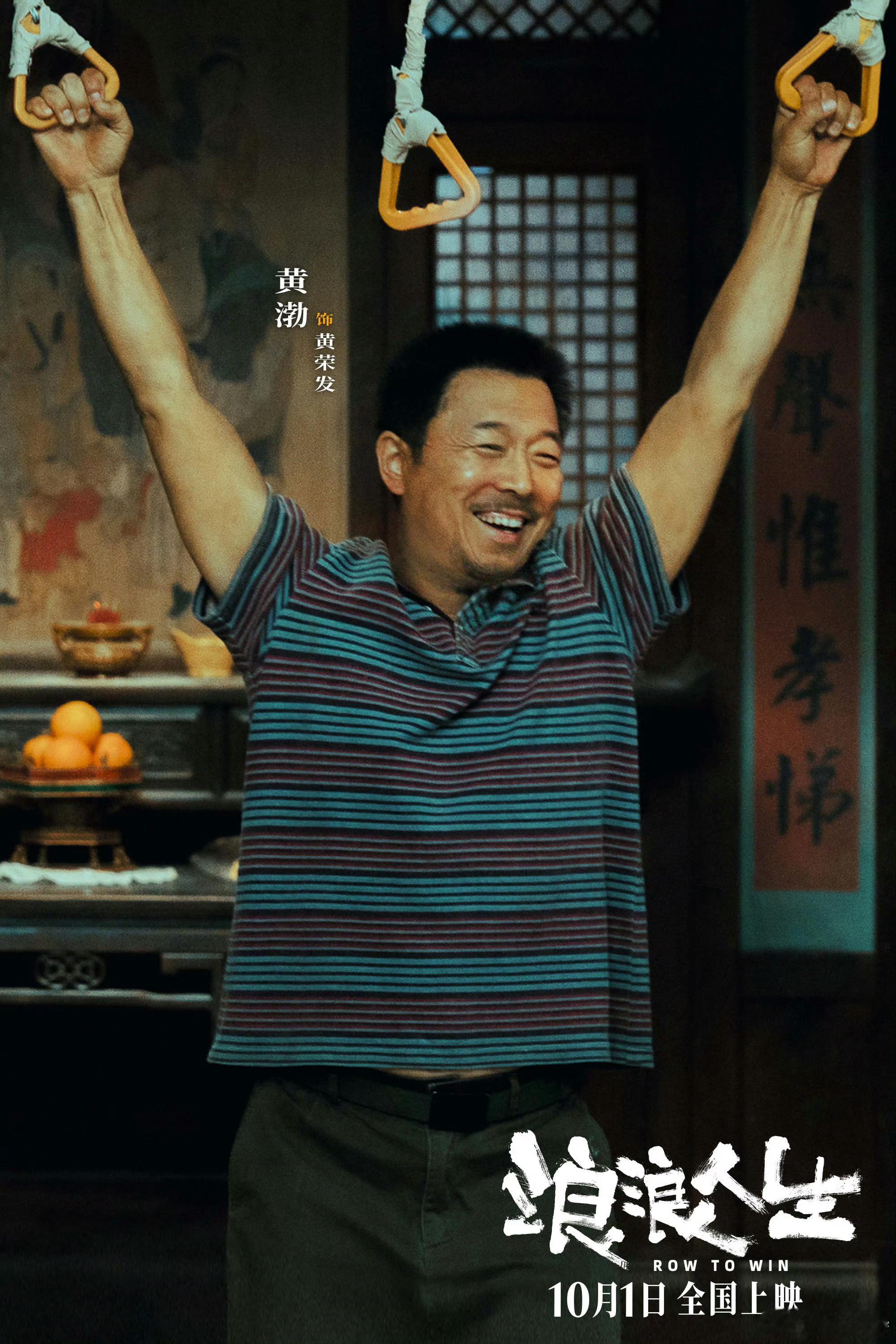 不怕魔童多就怕魔童扎一窝 别问《浪浪人生》黄家人战斗力多强！前海员老爹带小弟寻“