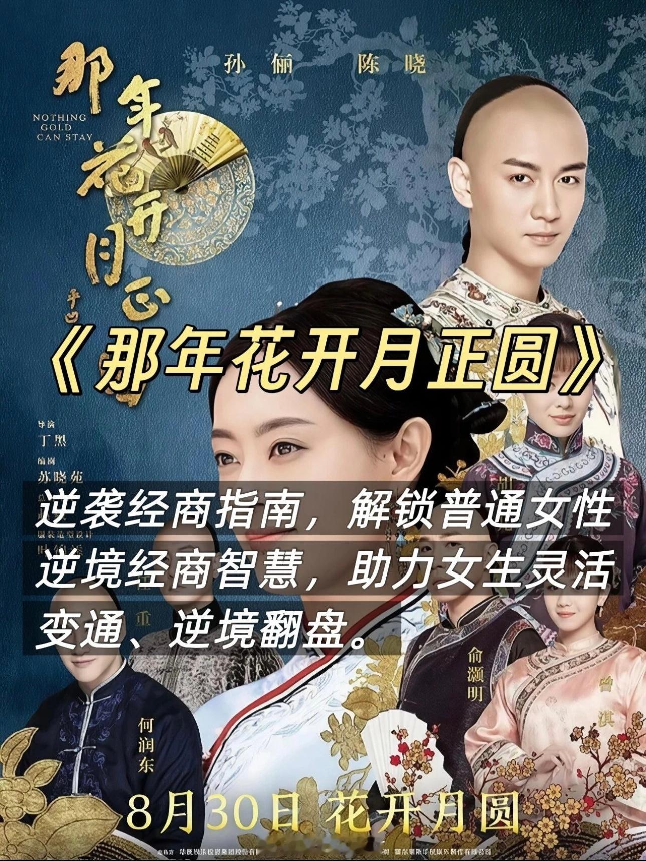 女性吃透财商必看的10部剧