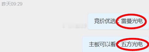 板了！板了！今日七只大牛同步上扬！六月完美收官！！！6.29日$雷曼光电 sz3