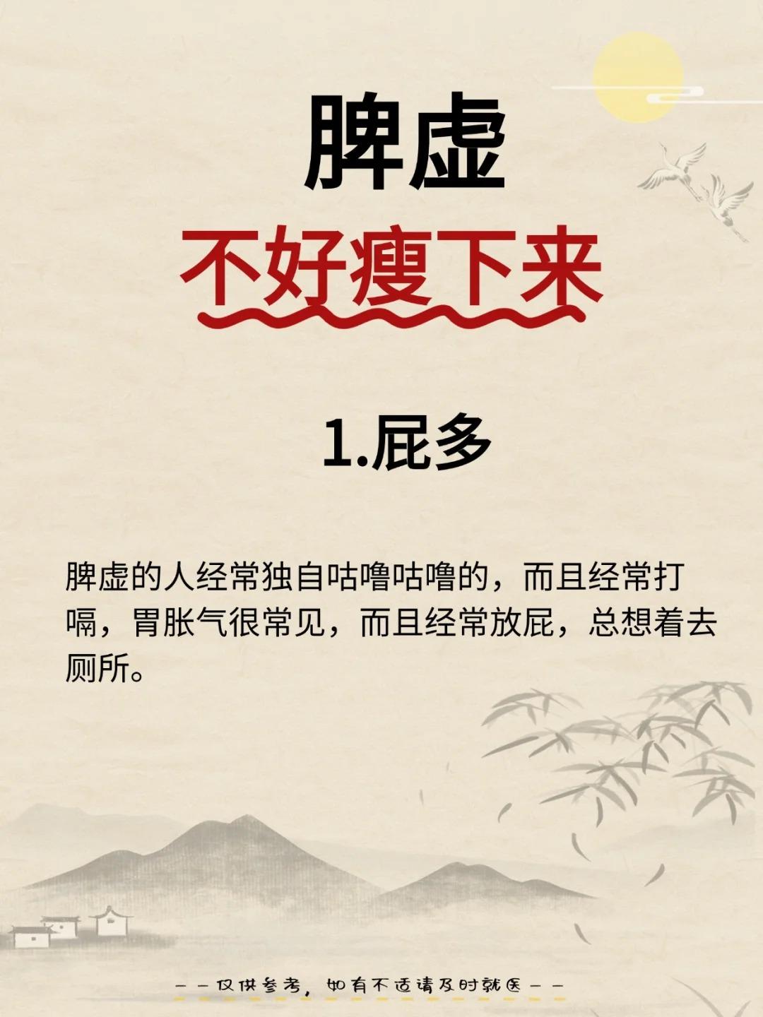 别人狂吃不胖，你喝水都长肉？

对照这 6 个症状，自查是不是脾虚了！

1、屁