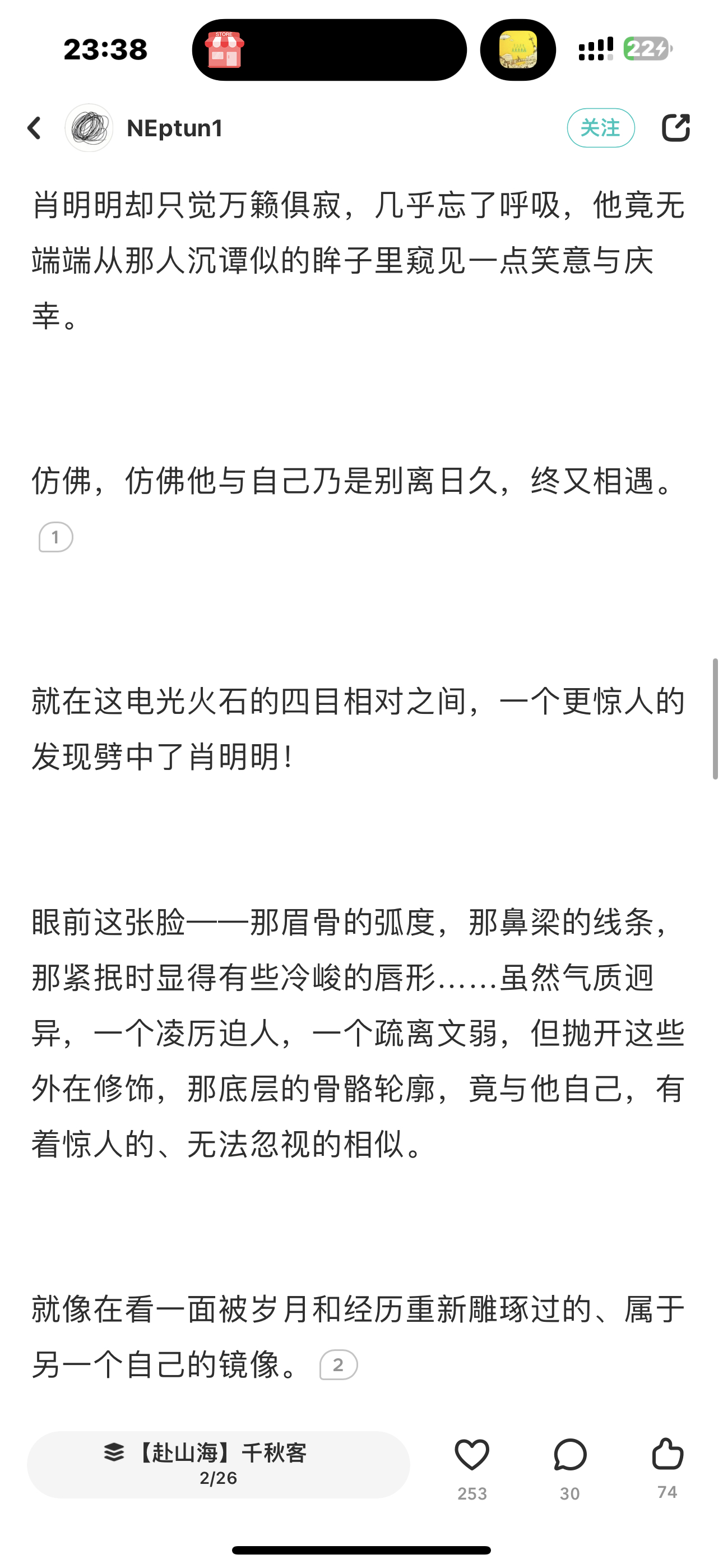 品鉴中，还不错 