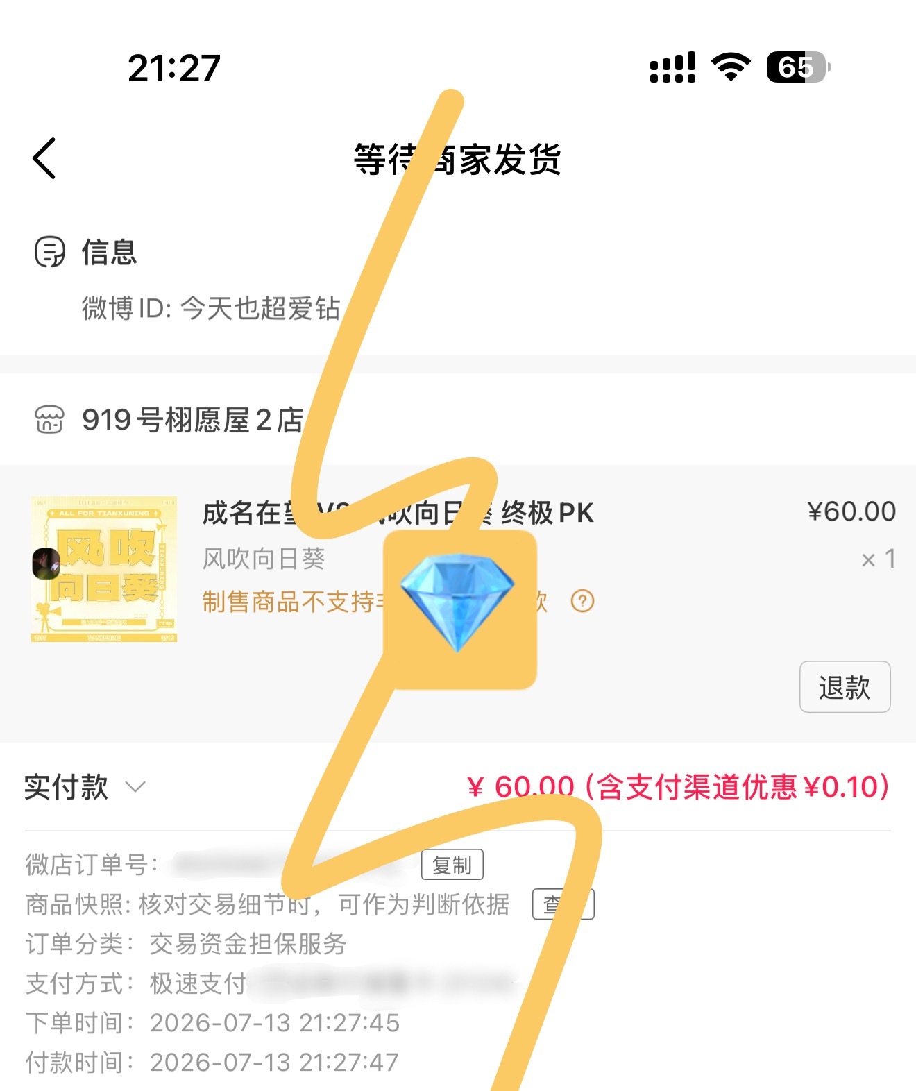 遥记得那一晚 风吹过你的脸庞 惆怅 惆怅 
