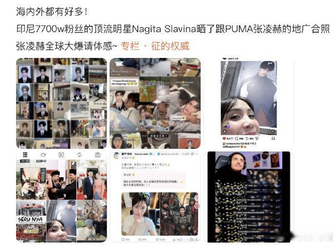 印尼大网红用中文表白张凌赫 排面拉满！印尼知名网红 Nita Gunawan 空