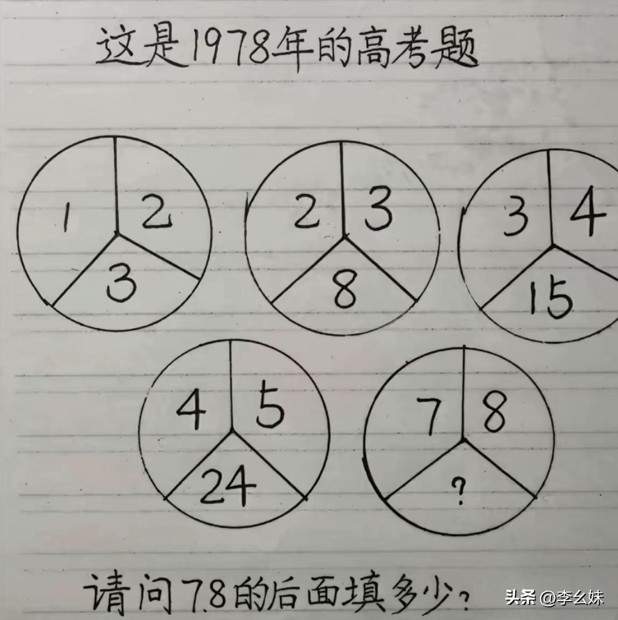 这怎么算呀