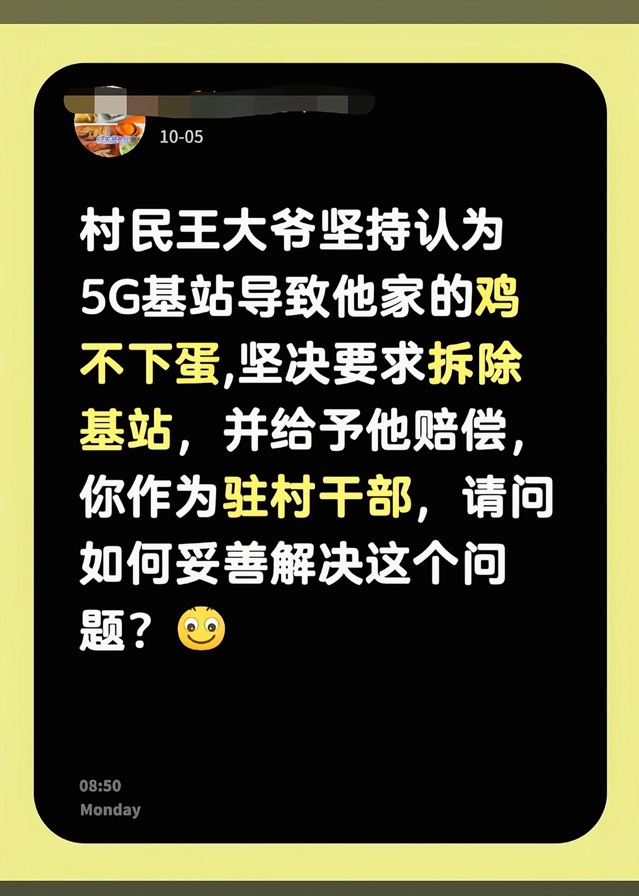 如果是你怎么办[吃瓜群众]