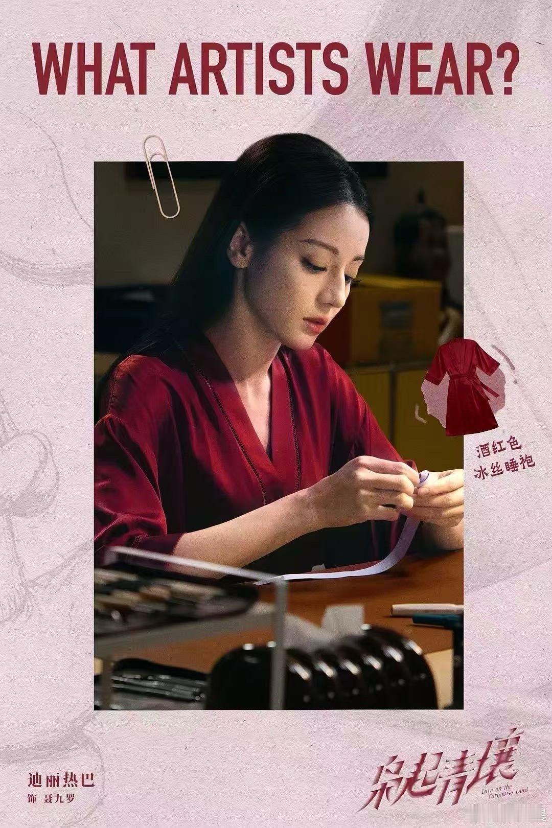 太美对迪丽热巴也许是种烦恼《枭起青壤》里迪丽热巴的颜值太过耀眼，反倒让其演技被弱