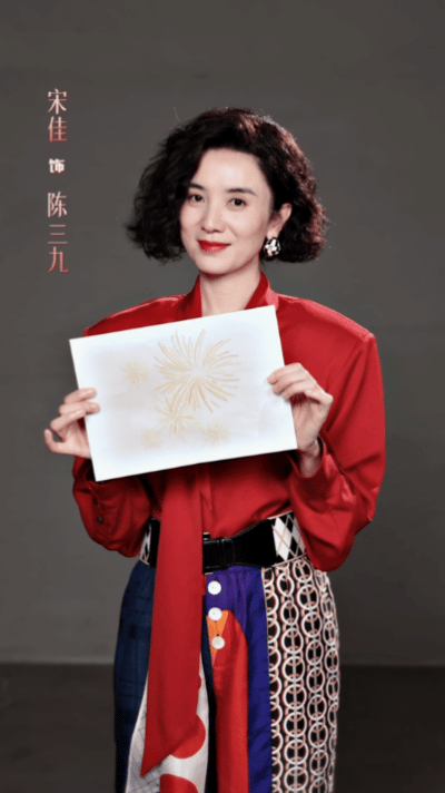 芳名三九开机等了好久终于等到今天！《芳名三九》正式开机 ！宋佳化身坚韧不拔的陈三